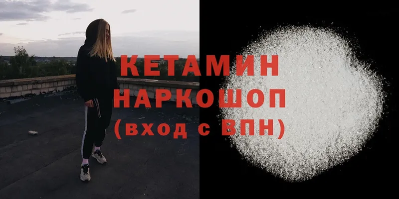 КЕТАМИН ketamine  сайты даркнета формула  Мичуринск  сколько стоит 