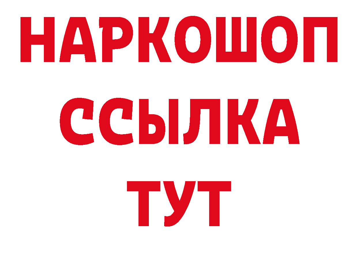 Бутират вода вход дарк нет гидра Мичуринск